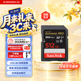 Sandisk闪迪512GB SD内存卡 V90 8K/4K U3 C10 高速相机存储卡 读速300MB/s 写速260MB/s 影院级高清拍摄