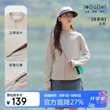 骆驼（CAMEL）冷白皮户外原纱防晒衣25新款男女upf50+立领修身速干防晒服  L