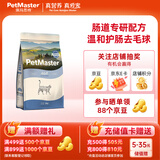 佩玛思特PetMaster深海鱼系列猫粮成猫去毛球猫粮2kg