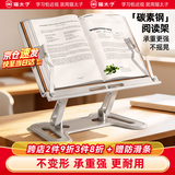 猫太子碳素钢金属阅读架多功能读书支架床上看书神器阅读支架学生开学文具学习用品成人手机平板支架