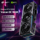 七彩虹（Colorful）iGame GeForce RTX 5080 Vulcan OC 16GB GDDR7 DLSS 4.5 火神 OpenClaw小龙虾电脑显卡