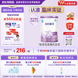 雀巢（Nestle）超启能恩1段 婴儿乳蛋白部分水解配方食品0-12个月适用380g*1罐