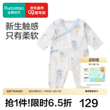 全棉时代婴儿连体衣爬服新生纯棉抗菌纱布新款防蚊男女幼童宝宝满月服和袍 【四季长袖】寻梦热气球 59cm （0-3个月）