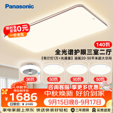 松下（Panasonic）吸顶灯全光谱护眼客厅灯客厅大灯140瓦三室二厅风扇灯套装中古风