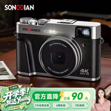 松典（SONGDIAN）vlog数码相机复古微单便携照相机高清取景器学生摄录一体机DC202 官方标配 64G内存