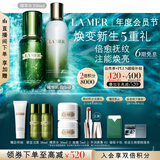 海蓝之谜（LA MER）精萃水乳套装(精萃水+精萃乳)护肤品化妆品礼盒教师节生日礼物女