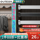 固特（GUTE）衣柜挂衣杆衣柜内晾衣杆衣服杆裁切定制衣柜横杆配底座 71-90cm银白色挂衣杆+椭圆底座 换颜色和衣杆裁切尺寸(联系备注)