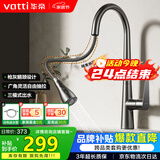 华帝（VATTI）厨房龙头 冷热枪灰天鹅颈不锈钢三模抽拉式洗菜盆水龙头062PH-001