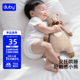 澳贝（auby）婴幼儿玩具华夫格小熊安抚巾宝宝哄睡阿贝贝毛绒手偶新生儿礼物