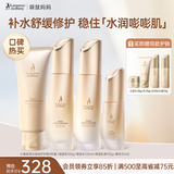 袋鼠妈妈护肤品小麦保湿洁水乳精华补水保湿护肤舒缓套装送自己送女友