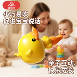 鑫思特（XST）儿童玩具口哨吹吹乐早教喇叭可爱卡通哨子锻炼气息宝宝生日礼物