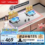 万和【蓝莲花B9B50】5.2kW天然气不锈钢猛火64%热效率嵌入式家用煤气双炉具台燃气灶