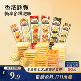 三只松鼠混合口味咔呲脆35g*6 香浓酥脆非油炸小巧轻便休闲膨化零食