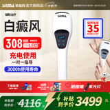 SIGMA希格玛308白癜风治疗仪银屑病光疗家用纳米紫外线医用同源 35强度308光疗仪30X30mm充电SQ1DJG
