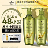 施华蔻（Schwarzkopf）生姜精华洗护套装(600ml洗+600ml润）控油去屑洗发水护发素团购