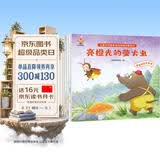 儿童好性格养成与智商启蒙绘本（全8册）--小麒麟原创童书  