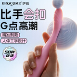 EROCOME震动棒成人情趣用品女生性专用玩的玩具夫妻床上助爱工具2026新款