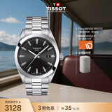 天梭（TISSOT） 手表 风度系列男表 瑞士石英男士钢带腕表商务表生日礼物