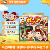 不二家牛奶棒棒糖(抹茶+咖啡) 138g24支 儿童糖果 休闲零食喜糖 礼物