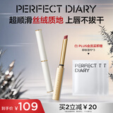 完美日记小细跟恣意出色丝绒哑光质地不拔干细管口红生日礼物送女朋友 L09 上场红（血橙红）