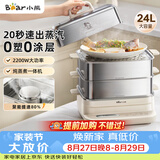 小熊（Bear）聚能蒸电蒸锅 炖蒸煮一体自动断电全钢0涂层3层蒸锅 24L不锈钢大容量多功能锅 DZG-BB3W1