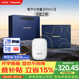 松下（Panasonic）【教师节礼物】剃须刀电动刮胡刀自营小方盒mini2.0男士便携款往复式男生日礼物礼盒送朋友cm21白