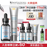 修丽可抗皱精华30ml+防晒小银伞40ml护肤品抗老淡纹美白PTIOX教师节礼物