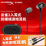 极度未知（HYPERX）云雀2游戏耳机入耳式 新款云雀3电竞耳机有线笔记本电脑手机fps吃鸡csgo耳麦内置麦克风 云雀2-黑