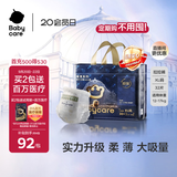 babycare皇室狮子王国拉拉裤大号XL30+2片 婴儿尿不湿干爽大吸量