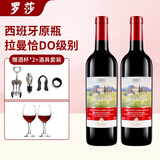 罗莎庄园西班牙原瓶进口DO级红酒 半甜型红葡萄酒750ml*2瓶不酸涩送酒杯具