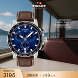 天梭（TISSOT） 手表 速敢系列男表 瑞士石英男士皮带腕表运动表生日礼物