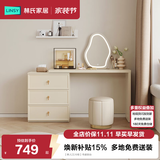 林氏家居梳妆台卧室奶油风化妆梳妆台斗柜一体小户型办公书桌子凳子TO1E 【单人|三斗柜】书桌妆台