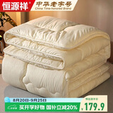 恒源祥A类抗菌被子200x230cm双人春秋被6斤空调被四季通用被芯秋被
