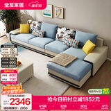 全友家居家用大户型客厅贵妃位转角沙发家具现代简约实木框架布艺沙发