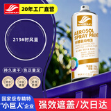 好顺自喷漆219#时风蓝450ml汽车金属防锈油漆家具墙面翻新车轮毂