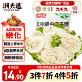 潮夫道冷藏白千层肚250g 川渝涮火锅食材毛肚牛肚牛百叶生鲜
