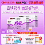 SwisseMe斯维诗 富铁软糖 含EDTA铁钠阿胶肽粉人参提取物 成人 45粒*2盒