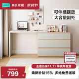 林氏家居现代简约梳妆台卧室小户型化妆桌可伸缩书桌斗柜一体OV3C