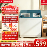 康佳（KONKA）半自动双桶双缸12公斤 洗衣机大容量玻璃盖板脱水甩干机 以旧换新 618家电国家补贴 XPB120-319S