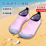 欣诺凡沙滩鞋袜男女涉水鞋溯溪游泳鞋潜水赶海儿童水上乐园海边游玩装备 沙滩鞋 粉色【适合38-39码】【2026升级款】