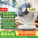 VCJ【德国品牌】空气循环扇电风扇家用台式桌面节能轻音 触控定时可摇头3m线 DQ215R