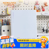 国誉(KOKUYO)螺旋装订本Campus笔记本子易撕本·经典点线系列 8mm点线 B5/80张/本 紫色 WCN-SB588V