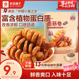 良品铺子 面筋卷烧烤味烤面筋卷网红辣条味豆干小零食儿时怀旧小吃120g