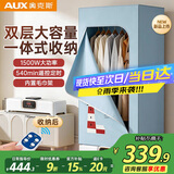 奥克斯【电子遥控+一体折叠收纳】干衣机烘干机家用烘干衣服神器小型婴儿衣物内衣杀菌消毒护理600L容量