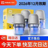 雅培瞬感雅培动态血糖仪 测血糖仪免扎手家用检测血糖无创血糖仪 4枚探头【京东配送】