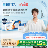 碧然德（BRITA）家用净水壶 滤水壶滤芯 MAXTRA+LE 去水垢专家滤芯 6枚装