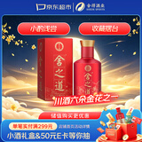 舍得舍之道特醇  浓香型白酒 50度 100ml 单瓶装