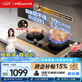 万和【蓝莲花B9DF】5.2kW天然气猛火240min双边定时+防干烧以旧换新嵌入式家用煤气炉灶燃气灶双灶台