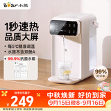 小熊（Bear）【中秋节礼物】即热饮水机 家用桌面台式 直饮机电热水壶保温杯 智能大屏1秒速热 3L抗菌水箱E40T7