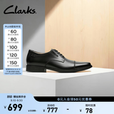 Clarks其乐泰顿系列男士德比鞋布洛克正装商务舒适皮鞋婚鞋男 黑色 261103098 Tilden Cap 41